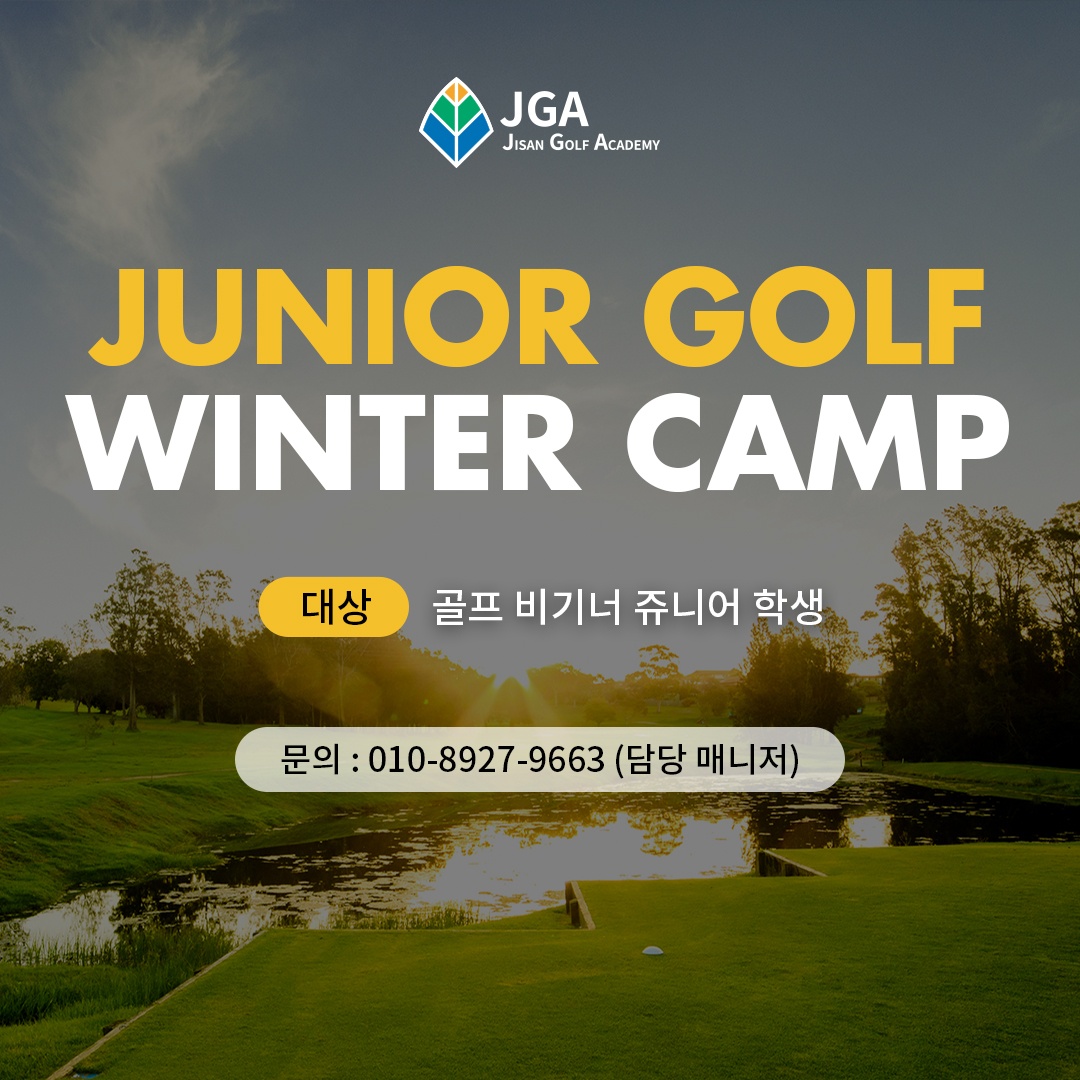 junior golf winter camp