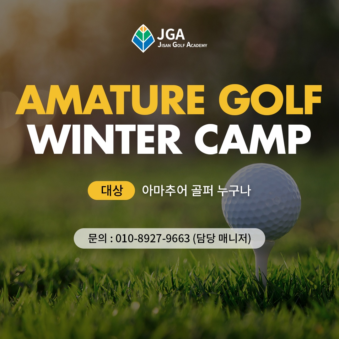 amature golf winter camp